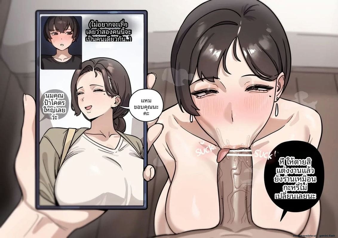 โดจิน เรื่องครอบครัวที่เสียว